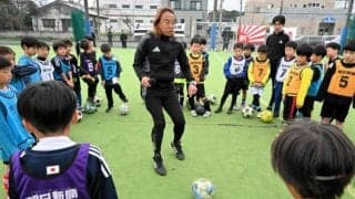 元日本代表の北沢豪さんが指導　千葉・柏でジュニアサッカー教室
