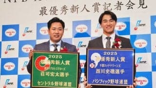 新人王の“共通点”に騒然「未来は明るい」　まさかの初に驚きの声「どちらも」