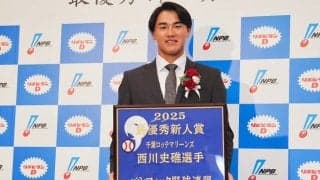 ロッテ・西川史礁が新人王　激戦のパを制する…胸を張る97票「最後まで誰になるか」