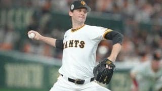 巨人助っ人をめぐって日米争奪戦勃発か　32歳救援右腕に関して「MLBとNPBにとって魅力的な選択肢になる」