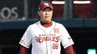 マエケンじゃない…楽天の「お知らせ」に騒然　“激変”の気になる影響「マジか」