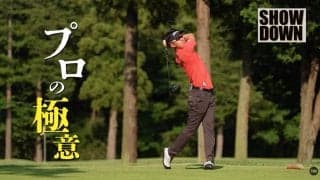 阿久津未来也、左右OBのホールや風の強い日に有効なドライバーショットの打ち方を伝授
