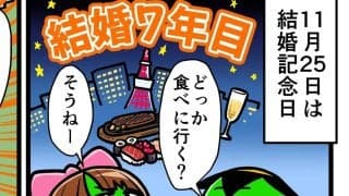 【他サポ夫婦】　第242回