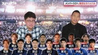 「2チーム作れる戦力が必要」森保ジャパン“W杯ベスト8”進出に必要な選手は？銀シャリ橋本「層が厚すぎてどうすんのって」