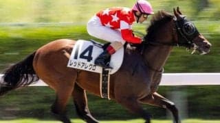 【アプローズ賞】過去2勝はともに1秒差以上の圧勝 レッドアレグロが連勝なるか