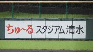 くふうカンパニーが2軍球団運営する「ハヤテ223」との資本契約解除を発表、契約不履行の解消を求めるも合意に至らず