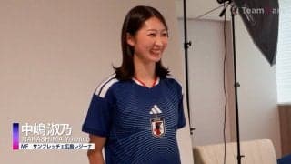 「かわいい」なでしこジャパン、新ユニ写真撮影が恥ずかしい？遠藤優は気合いポーズ、中嶋淑乃は指ハートでハニカミ「緊張する」