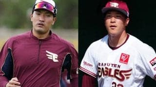 楽天の弓削隼人、小孫竜二が現役引退「僕の財産です」　来季からスカウトに転身…球団発表