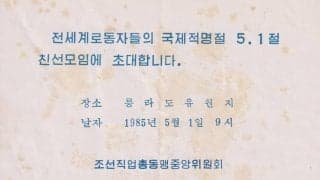 初出場のW杯｢スタジアムに入れない｣日本人サポーター、イタリアW杯｢一次予選を戦った｣北朝鮮のスタジアム【日本代表が戦った｢2度｣の川中島の戦い】(2)