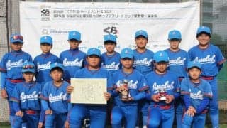 中国地区の王者は広島・安佐クラブ　決勝で土壇場逆転…粘りの戦いで“神宮切符”獲得