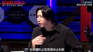 「お前謝れよ！」BD溝口勇児COOがブチギレ エンセン井上を叩いた悪童レオ、驚きの発言に