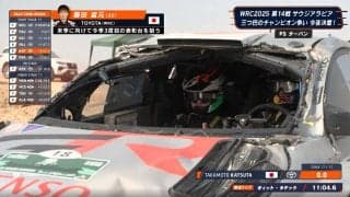 世界ラリー、窓ガラス脱落も“ゴーグル装着で”走る異次元光景 日本人・勝田の大激走に実況「永久保存版になる」