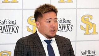 山川穂高、現状維持4.5億円で更改「納得しています」　日本SでMVP…来季へすでに体重4kg減