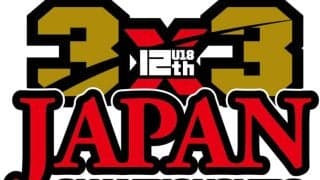 3x3 U18世代の日本一決定戦、12月13・14日に大森ベルポートで開催…男女出場全32チームと組み合わせが決定