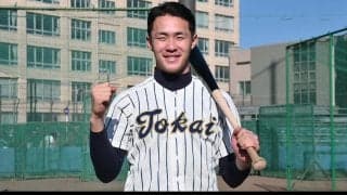 東海大相模の4番・金本貫汰が青学大合格！｢日本一に近い所で勝負したかった｣、2年時夏には衝撃の\"ハマスタスウイング弾\"