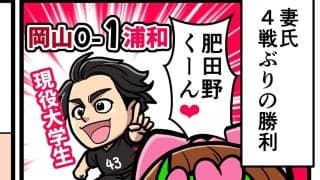 【他サポ夫婦】　第243回