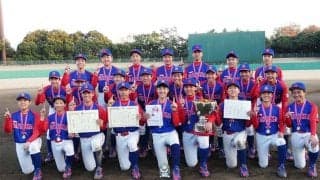 東大和狭山が初優勝、決勝で柏を撃破　ボーイズ東日本ブロック支部代表18チームの頂点に
