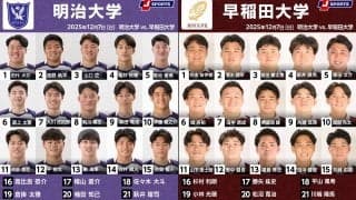 早大、2年連続の優勝か、明大の逆転優勝か。優勝決定戦となる第101回早明戦