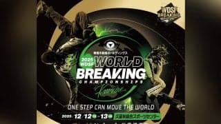 世界ブレイキンが久留米に上陸！【東急不動産ホールディングスWDSF世界ブレイキン選手権2025久留米】大会の模様はTBS系列全国28局ネットで放送