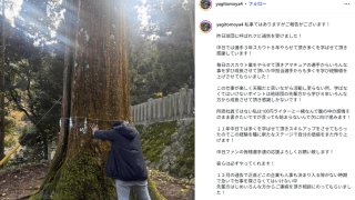 中日・八木スカウトがSNSを更新「クビ通告を受けました」、ドラフトでは守護神・松山晋也を担当