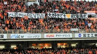 清水退団の乾貴士「引退も考えた」　J1最終戦でファンにあいさつ