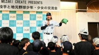 西武・高橋光成投手「挑戦し続ける気持ち大事」　地元で子どもと交流