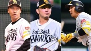 常勝ソフトバンクで衝撃の「1/10」が現実味　佐藤直樹も放出…激しい“血の入れ替え”