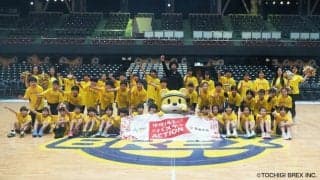 宇都宮ブレックスがクリニック実施…ホームコートで選手入場体験や田臥勇太と記念撮影も