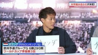 「オランダ戦の話はしたくない」サッカー日本代表OB柿谷が”引き分けの苦い記憶”を語る「あんなに左を警戒しろと…」