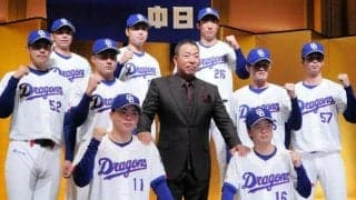 真新しいユニホーム姿の9人「勝利に貢献」　中日が新入団選手を発表