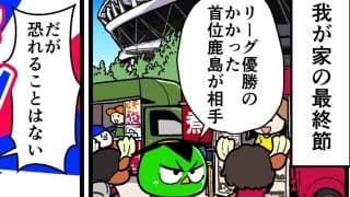 【他サポ夫婦】　第244回