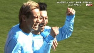 「情け容赦なし」本田圭佑の鬼プレス→家長昭博の無慈悲シュートにファン騒然！主役・柿谷曜一朗も驚愕「ガチすぎる」