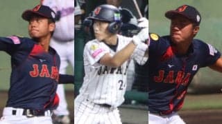 中大の新入生が今年も豪華！Ｕ-18代表左腕トリオが合格！