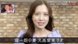 「勝敗は愛実のせいじゃないからね」丸高愛実が涙で告白…「注射しなきゃやわ」夫・柿谷曜一朗の知られざる重圧＆苦悩