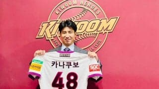 燕戦力外の金久保優斗、韓国キウムと契約…球団が発表　ファンに「頑張る姿を届けたい」