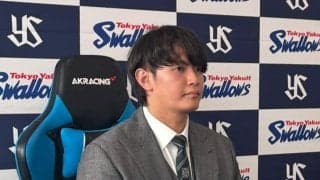 燕入団会見の大道…現ドラ移籍“通達”は「すごく動揺」　今季わずか1登板…移籍で再起へ