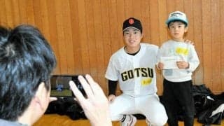 投げるのも打つのも上手だね　球児が子どもたちと「野球フェスタ」