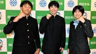 バスケ、ラグビーの全国大会に出場　三重・四日市の高校3チーム激励