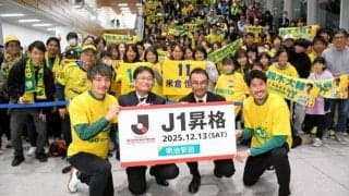 ジェフ、17年ぶりJ1復帰を報告　選手、監督ら千葉市など訪問