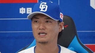 戦力外から2か月…元中日28歳が報告した“決断”　明かした偉大な存在「足元に及ばなかった」