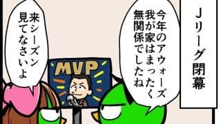 【他サポ夫婦】　第245回