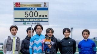 松若風馬騎手、ターコイズS制覇でJRA通算500勝達成