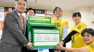 バスケB1・ドラフラがフードドライブ活動　余った食品集めて寄付