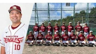 【全選手紹介】攻撃の注目は“東北のゴジラ”　3度目のV目指す楽天Jr.「1点を守り切る野球を」