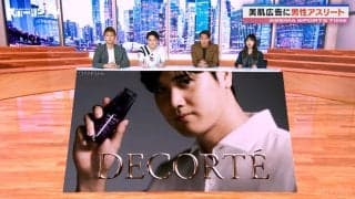 「俺ら世代は日焼け止めも塗らなかった…」急増する“美容男子アスリート”にサッカー日本代表OBが驚がく！「スキンケアに30分」