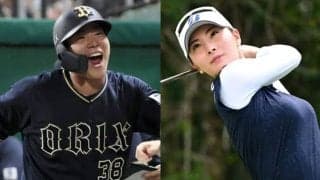 「アスリート同士ともに切磋琢磨して…」クリスマスに届いたハッピーニュース！　オリ23歳外野手が26歳女子ゴルファーとの結婚を発表