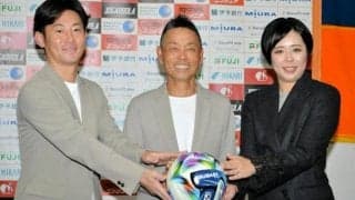 J3降格の愛媛FC、監督も社長も交代　最短のJ2復帰をめざす