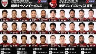 今季初勝利に燃える「横浜キヤノンイーグルス」。一体感重視で2連勝へ「東芝ブレイブルーパス東京」！ジャパンラグビーリーグワン2025－26