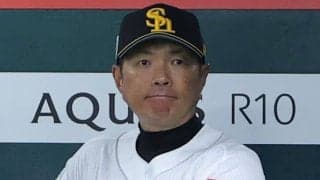 有原航平の“流出”で問われるソフトバンクの底力　高木豊さん「14勝なくなる…本当の強さを見たいね」　日本ハム復帰が有力