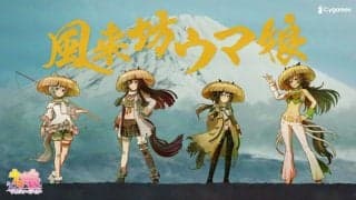 ウマ娘 プリティーダービー新CM公開…時代劇オマージュ「風来坊ウマ娘」篇が放送開始